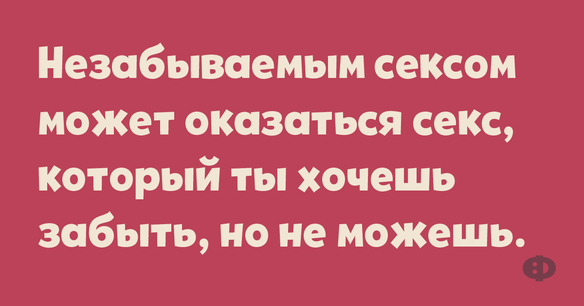 Страшнее понос при склерозе бежишь и не помнишь куда