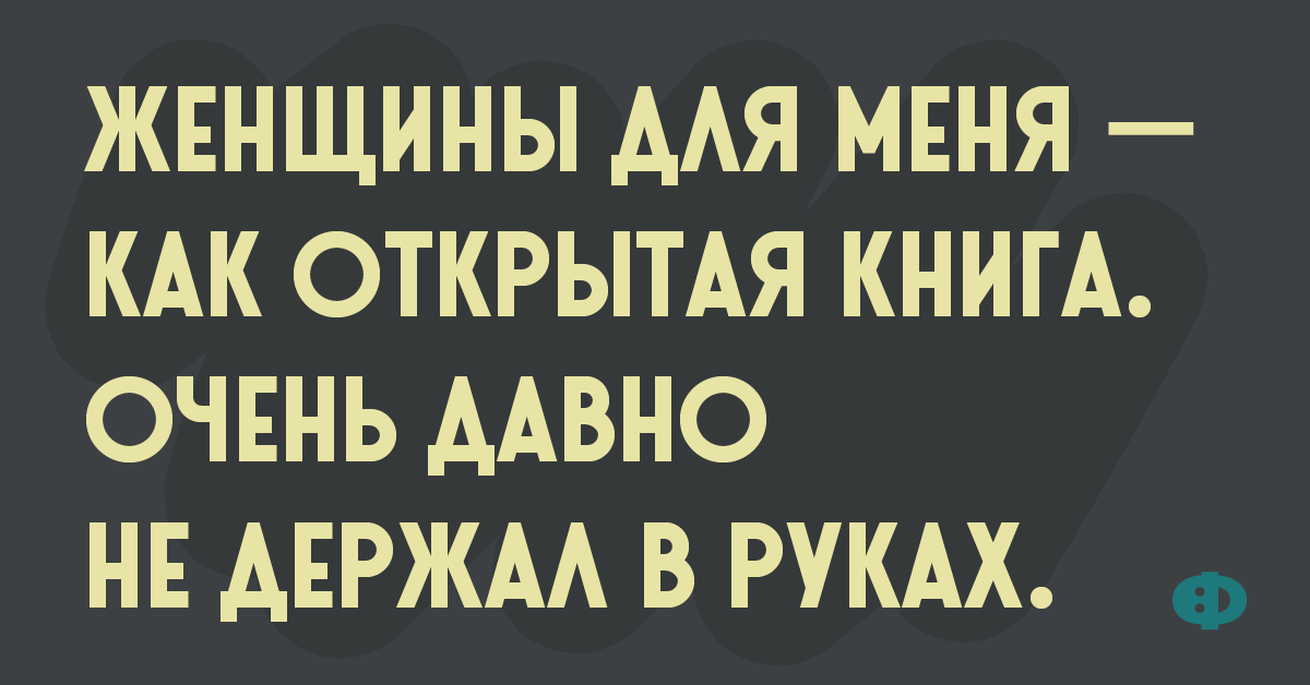 Анекдот про склероз при поносе