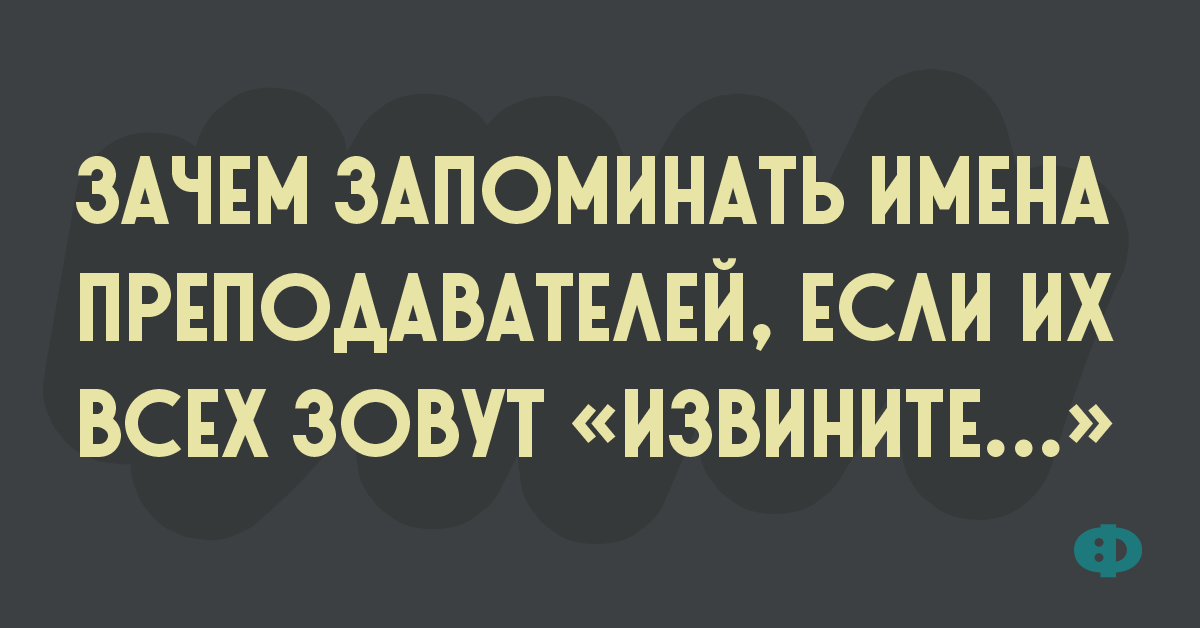 Анекдот про склероз при поносе