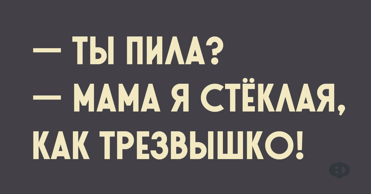 Не бровь а в глаз предложение