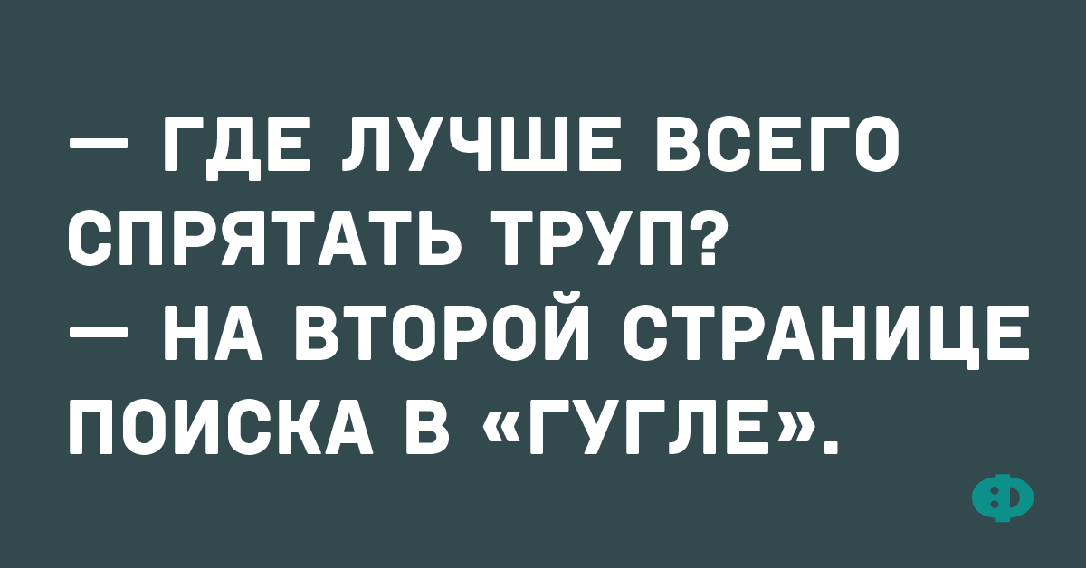 Не бровь а в глаз предложение