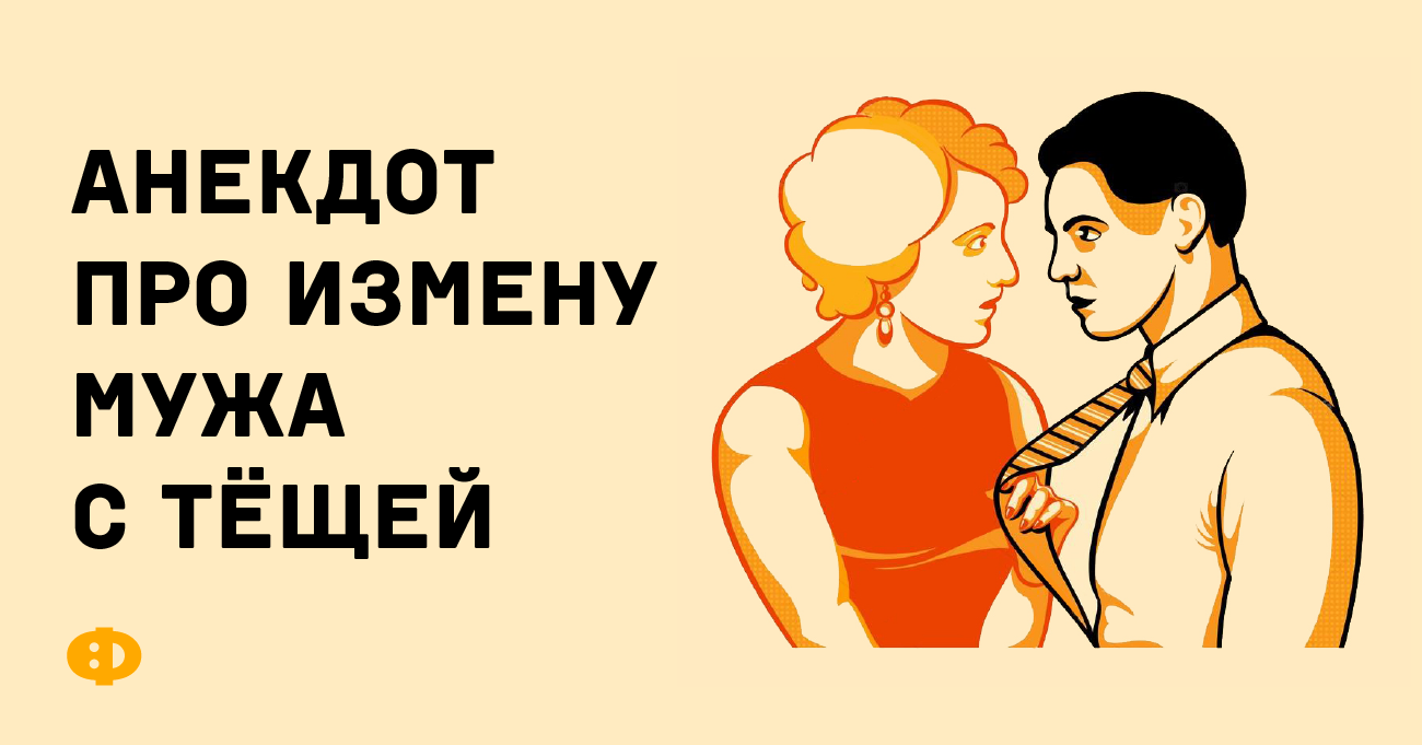 Картинки про измену мужа