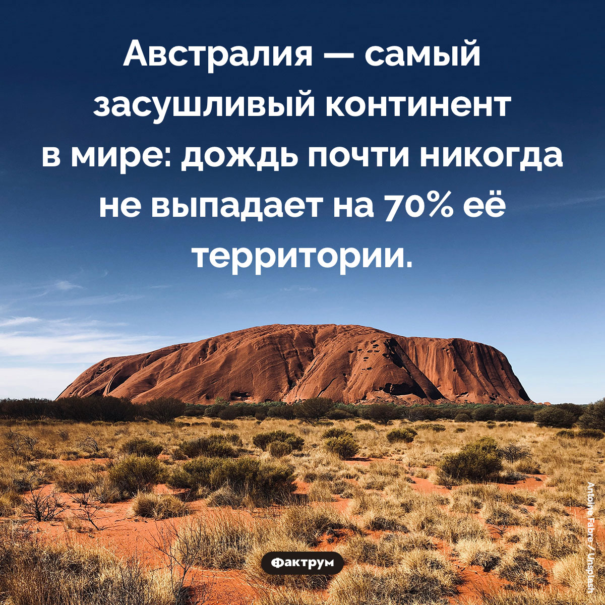 Центр Австралии — это обширная пустыня