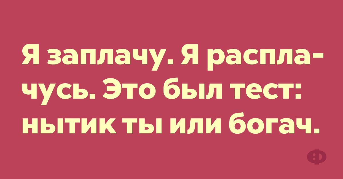 Страшнее понос при склерозе бежишь и не помнишь куда