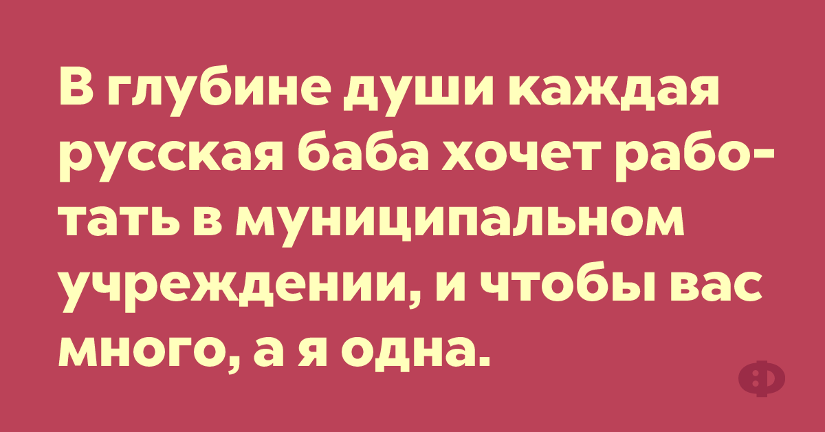 Страшнее понос при склерозе бежишь и не помнишь куда