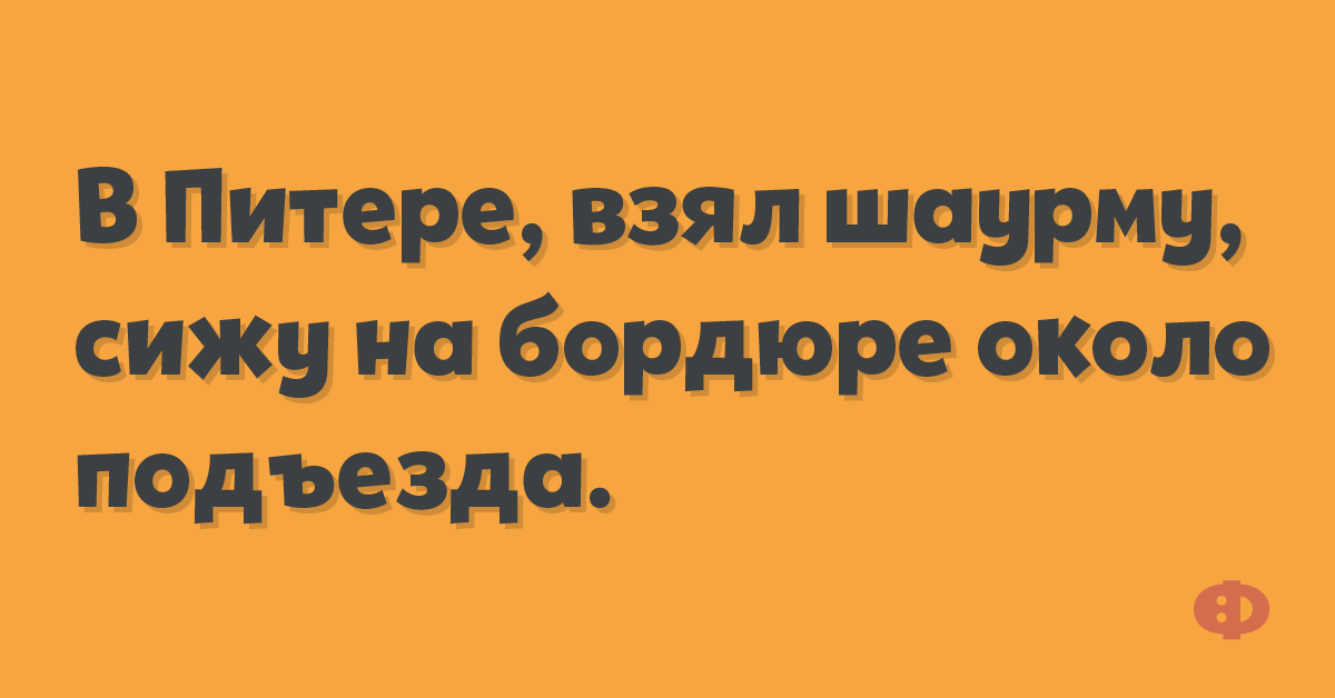 Стих гораздо страшнее понос при склерозе