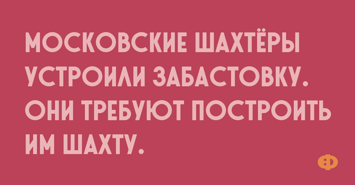 Понос при склерозе бежишь и не помнишь