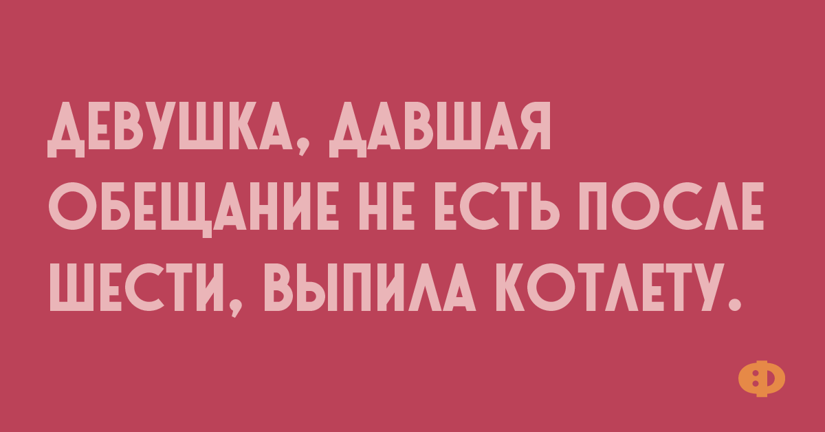 Понос при склерозе бежишь и не помнишь