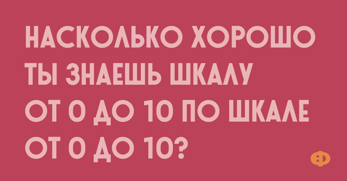 Понос при склерозе бежишь и не помнишь