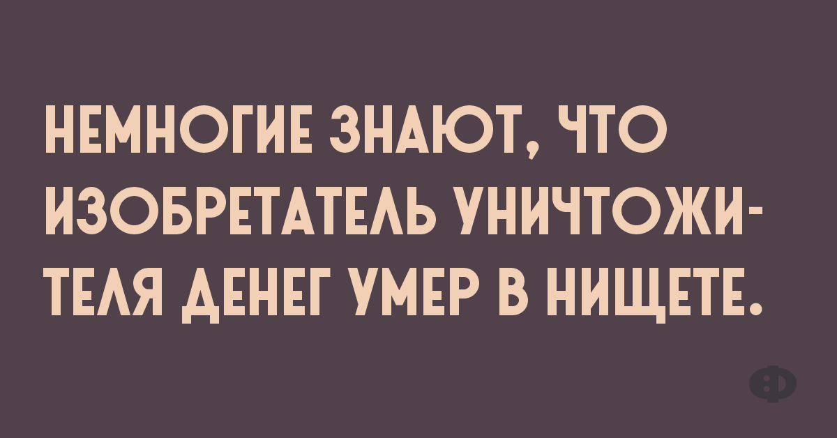 Понос при склерозе бежишь и не помнишь