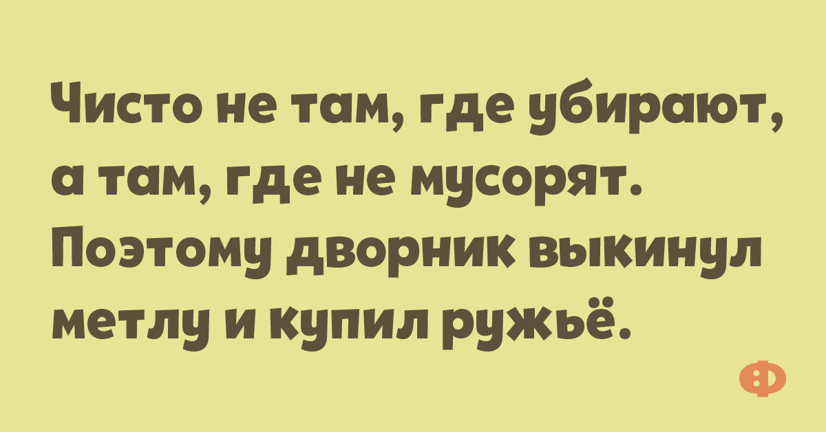 Стих понос при склерозе бежишь и не знаешь куда