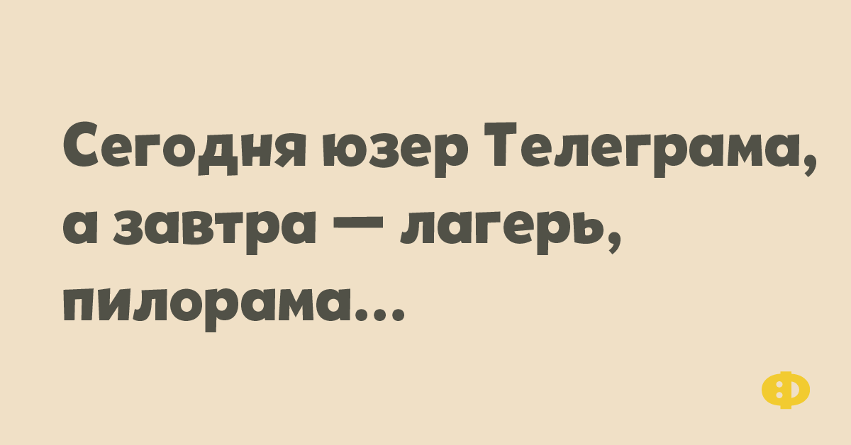 Склероз и понос бежишь и не помнишь куда