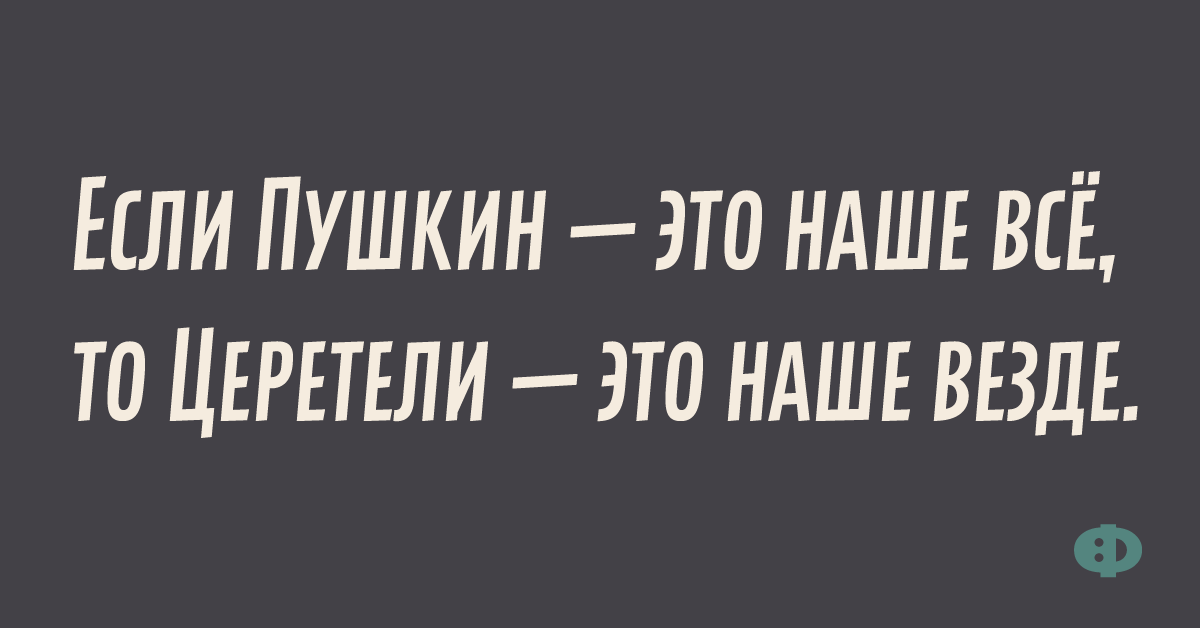 Получать пока что в бровь