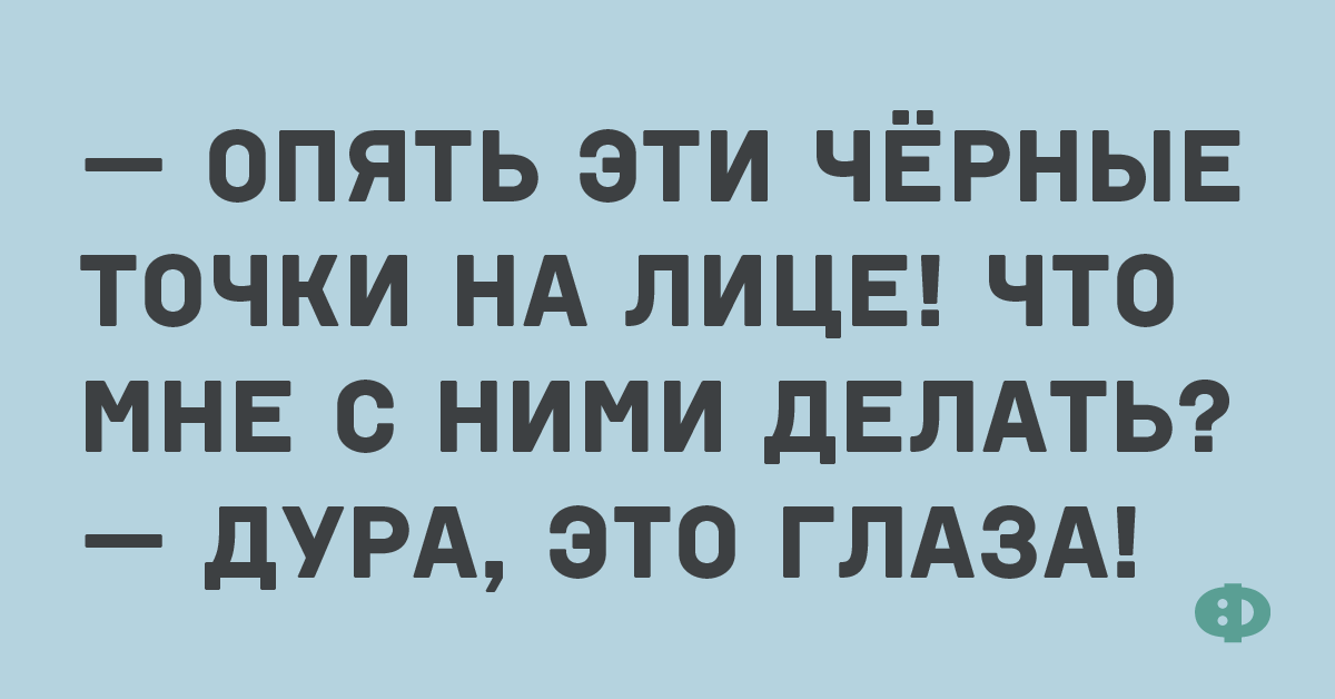 Страшнее всего понос при склерозе бежишь и не знаешь куда