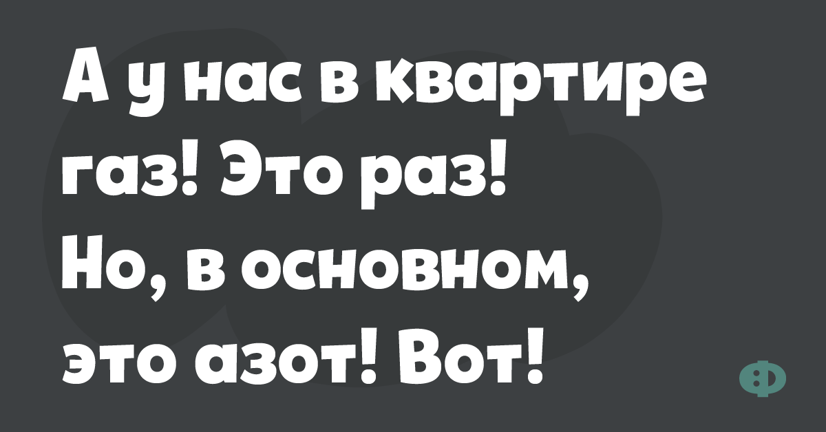 Получать пока что в бровь