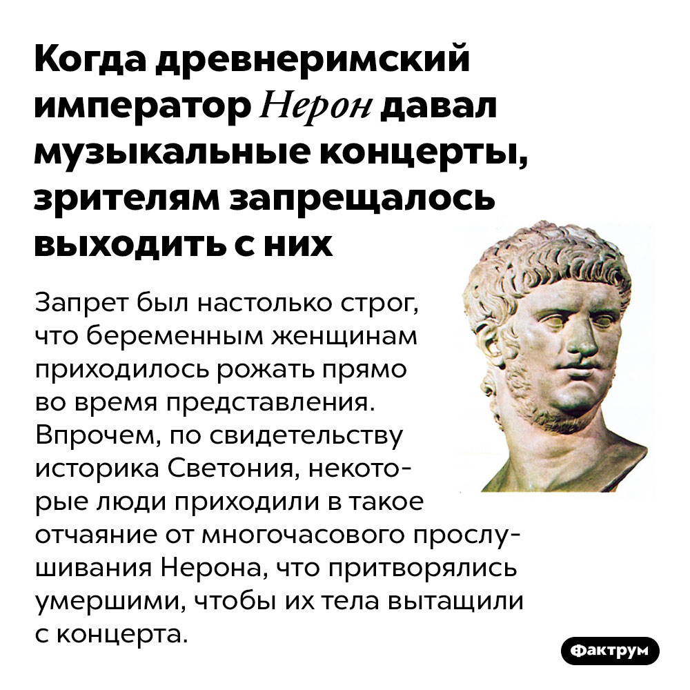 Нейрон император римской империи. Нерон Римский Император деятельность. Нерон Римский Император наихудший Император. Сообщение о римском императоре Нероне. Нерон Император Рима кратко.