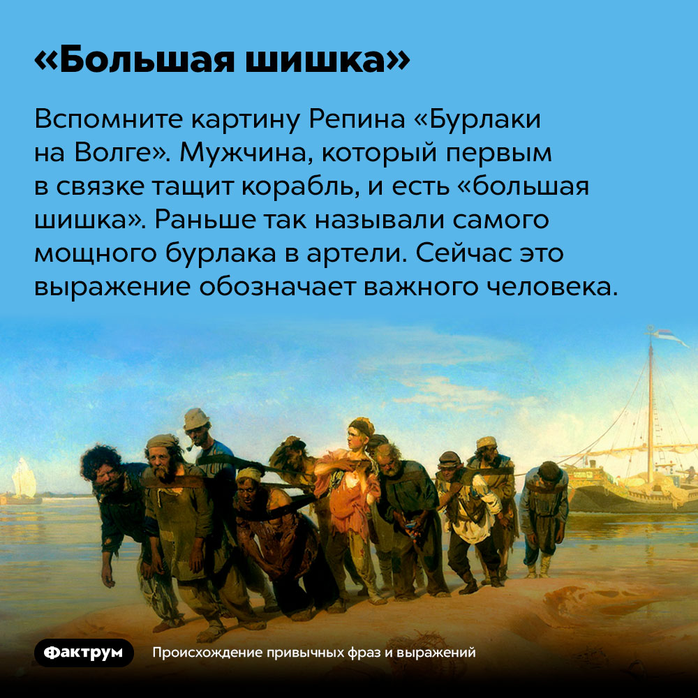 Где писалась картина бурлаки на волге. Репин бурлаки на Волге 1873.