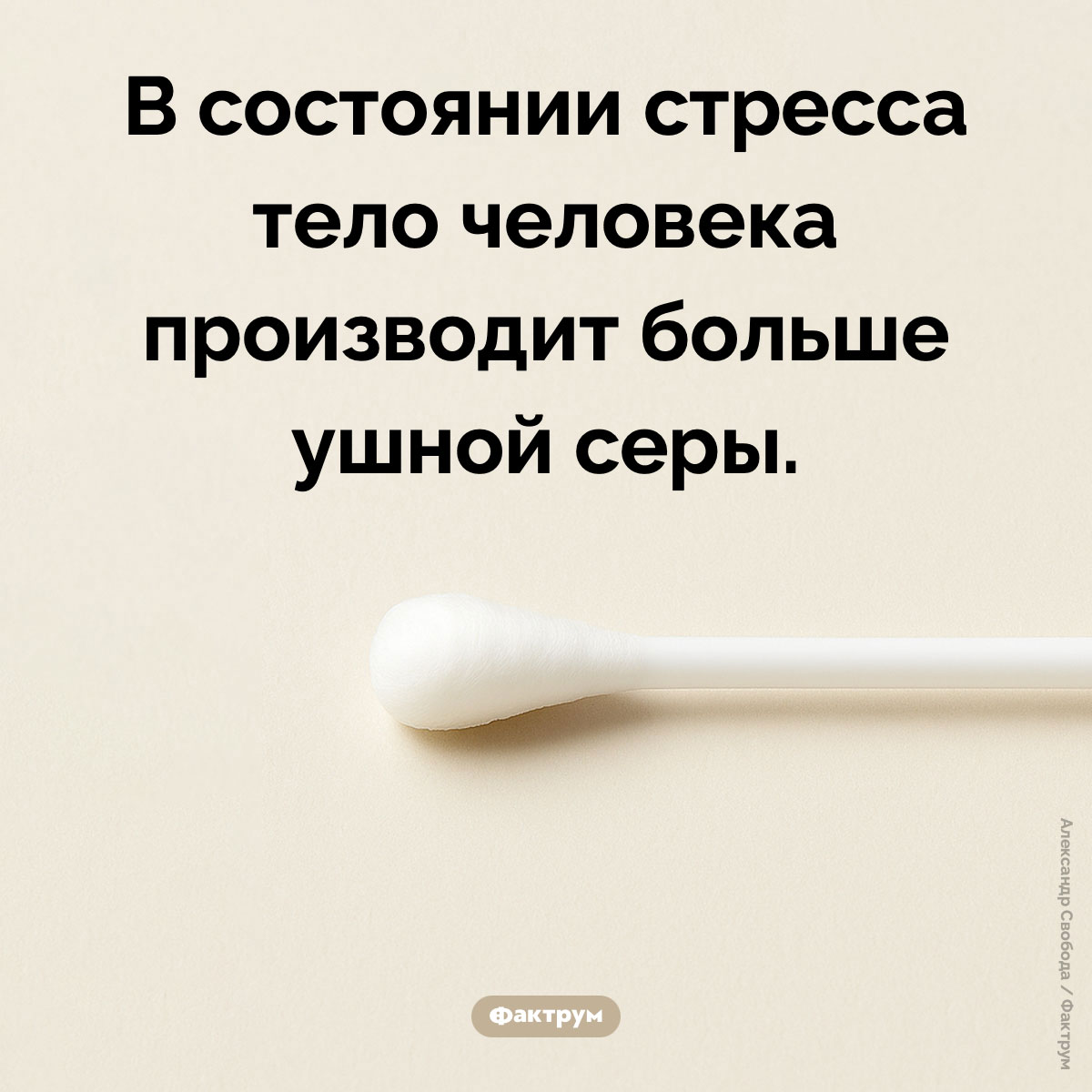 Когда уши производят больше серы