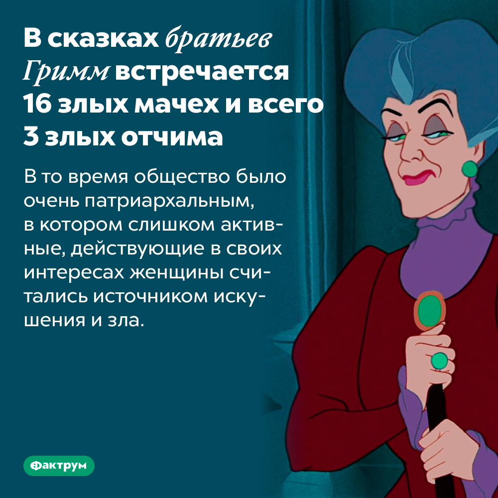 Картинки злая мачеха