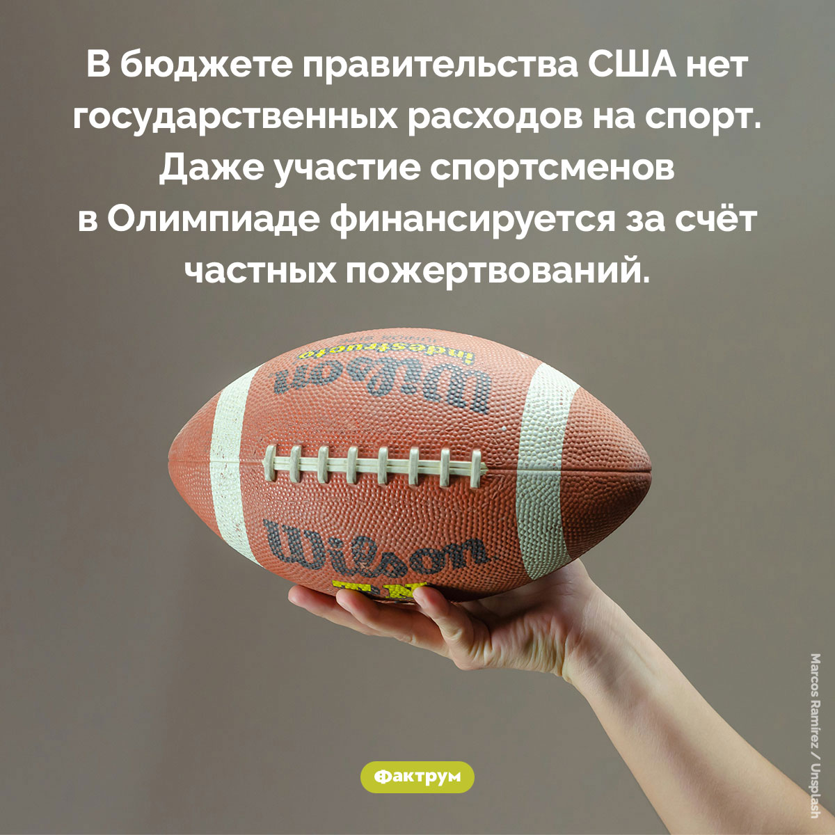 В бюджете правительства США нет расходов на спорт