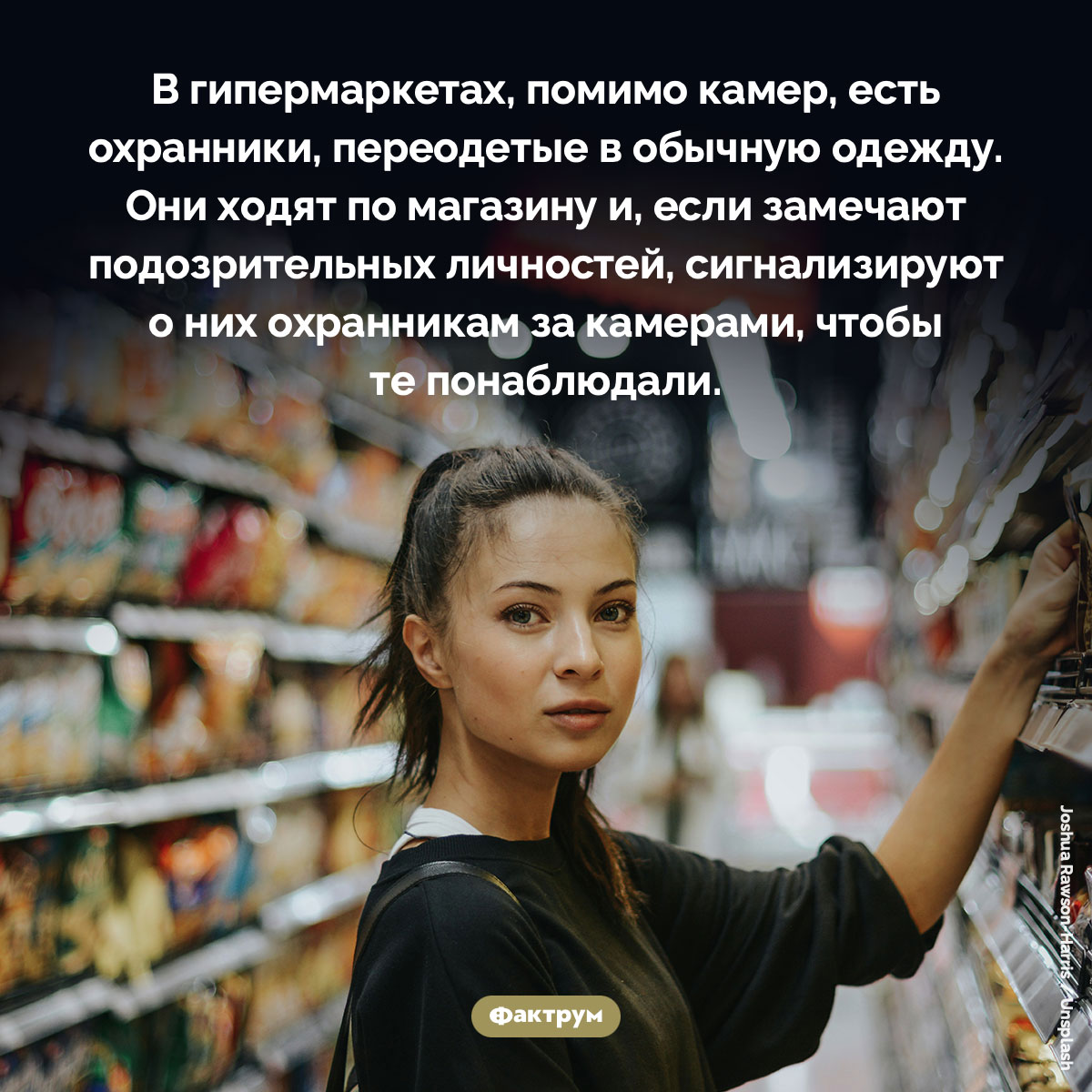 В гипермаркетах есть охранники, переодетые в обычную одежду