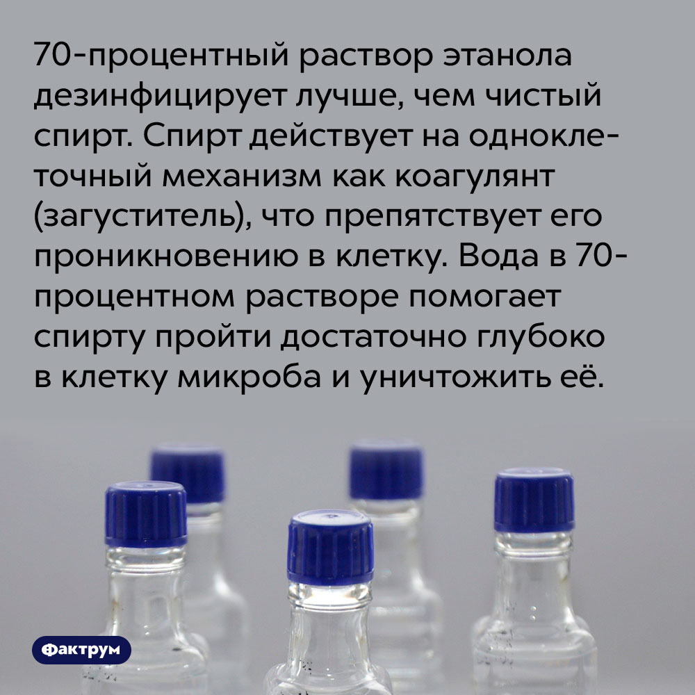 Раствор этанола. Процентный раствор. Раствор дезинфицирующий этанол. Марганцовка процент раствора. 1 Процентный раствор.