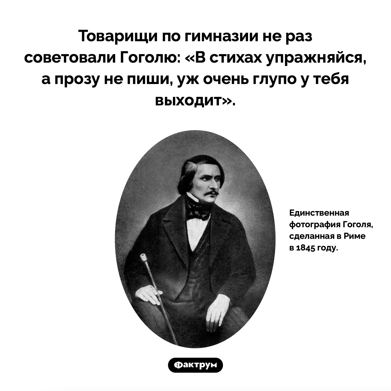 Что советовали Гоголю товарищи по гимназии
