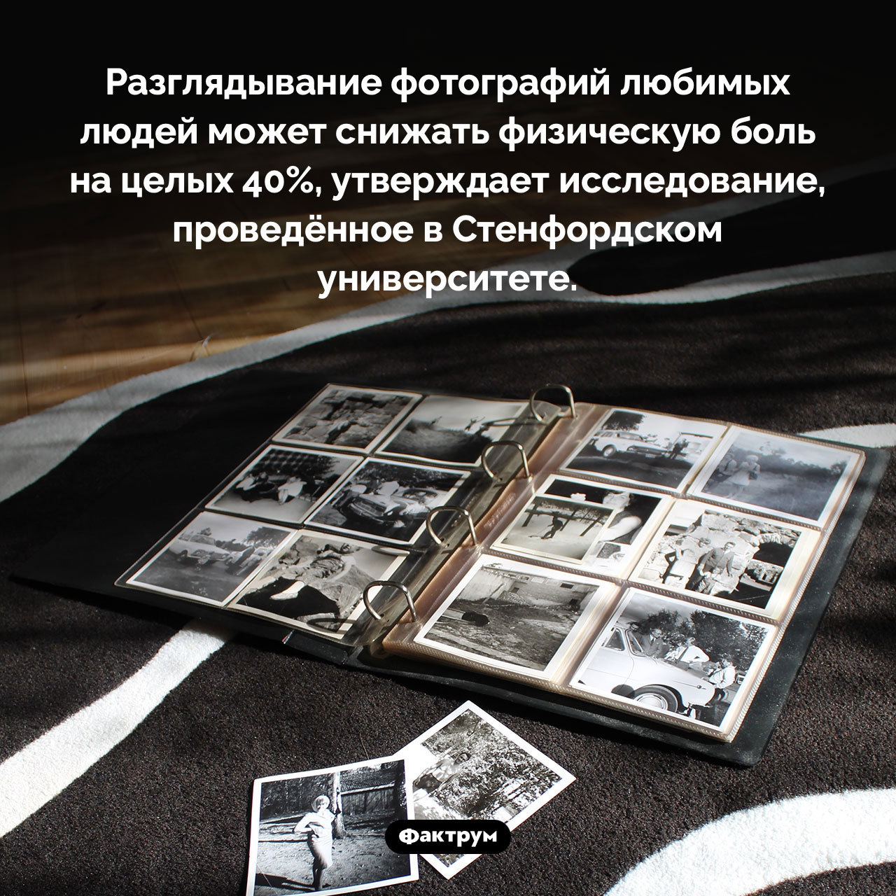 Как уменьшить боль при помощи фотографий