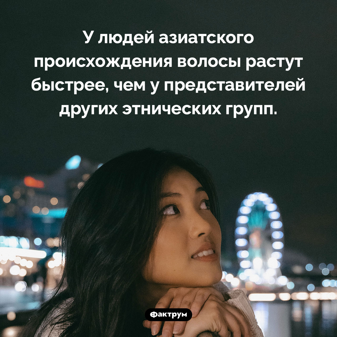 У кого волосы растут быстрее