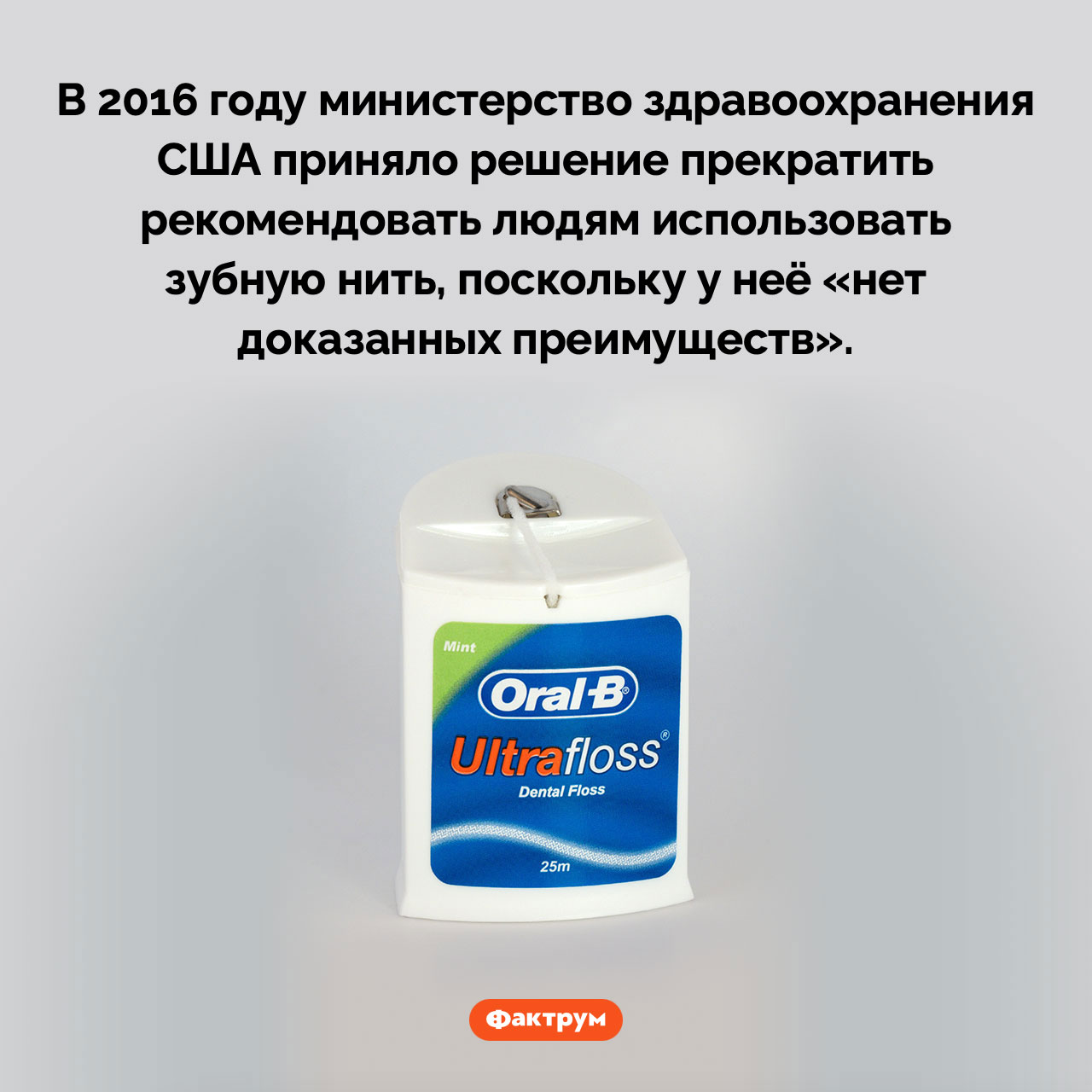 Зачем использовать зубную нить