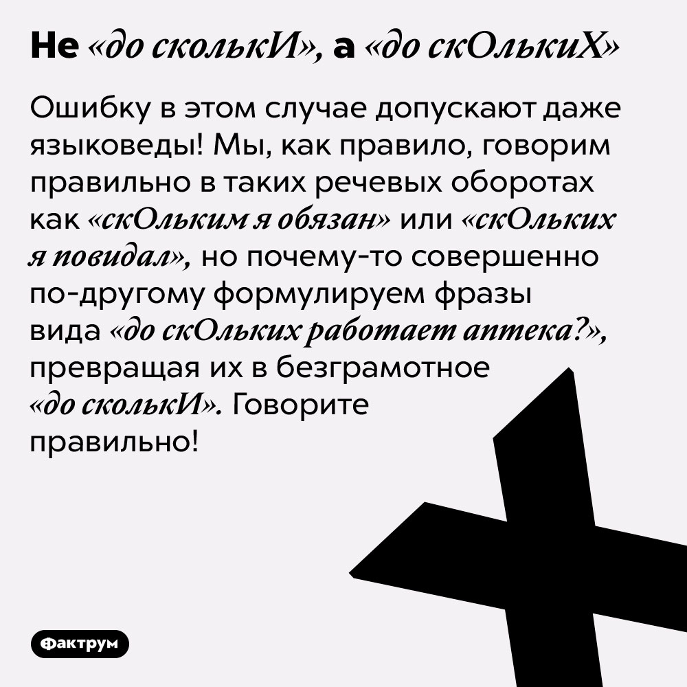 К скольки