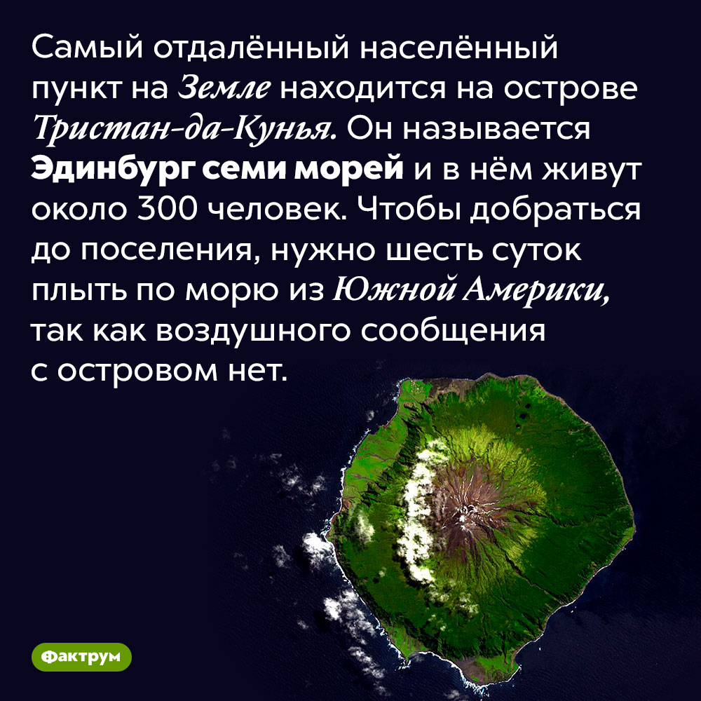 Тристан да кунья карта