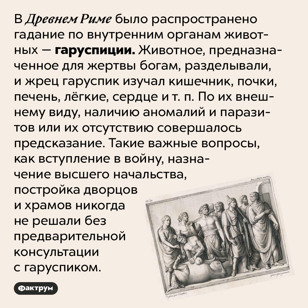 Гадание в риме презентация