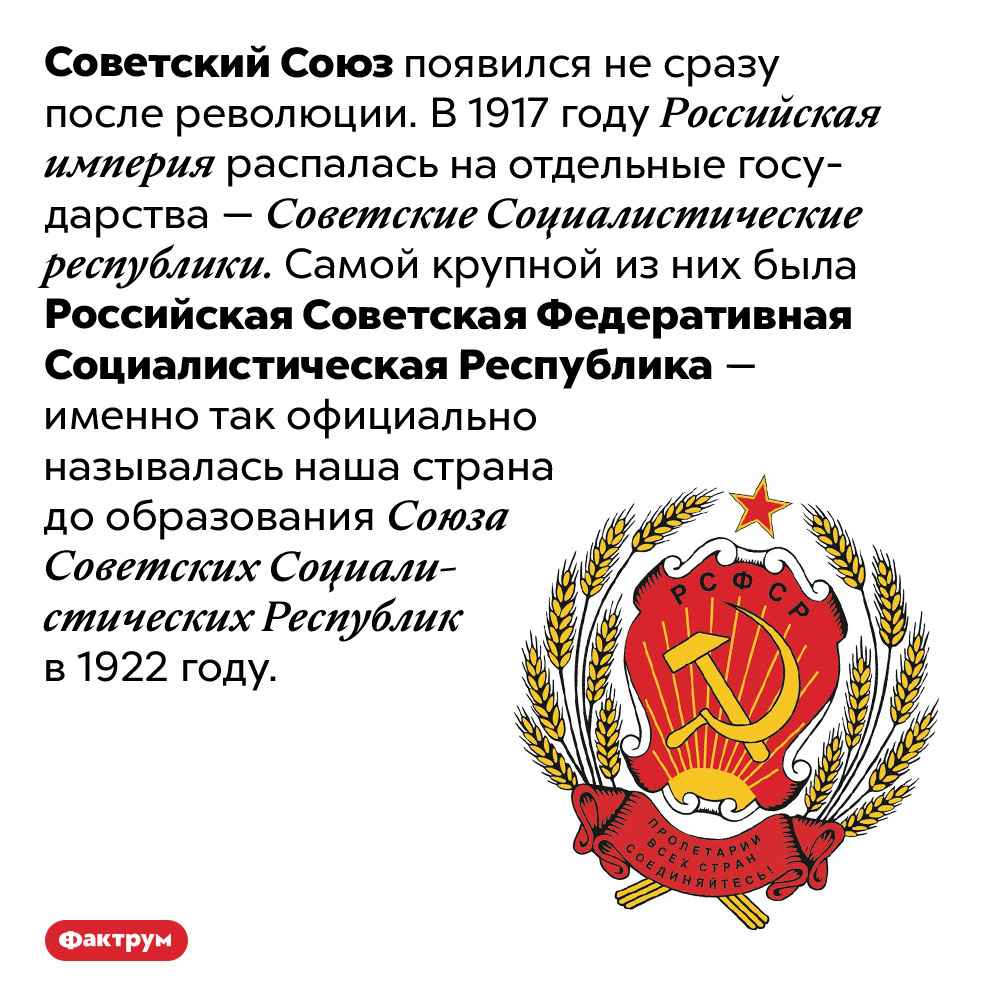 Страны советского союза. Образование советского Союза. Образован Союз советских Социалистических республик (СССР). СССР Дата образования и распада. СССР когда образовался и распался.