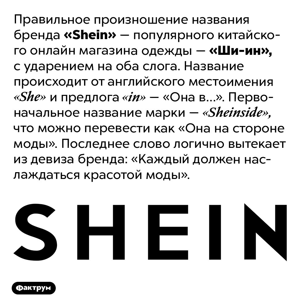 Shein Интернет Магазин Одежды На Русском Официальный