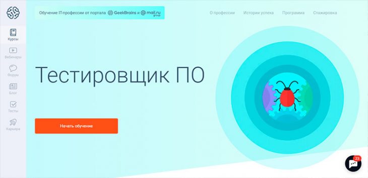 Кто такой тестировщик ПО и как им стать?