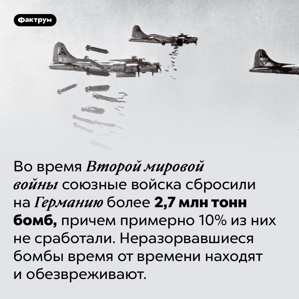 Мировой войне факты. Сколько тонн бомб было сброшено во второй мировой войне.