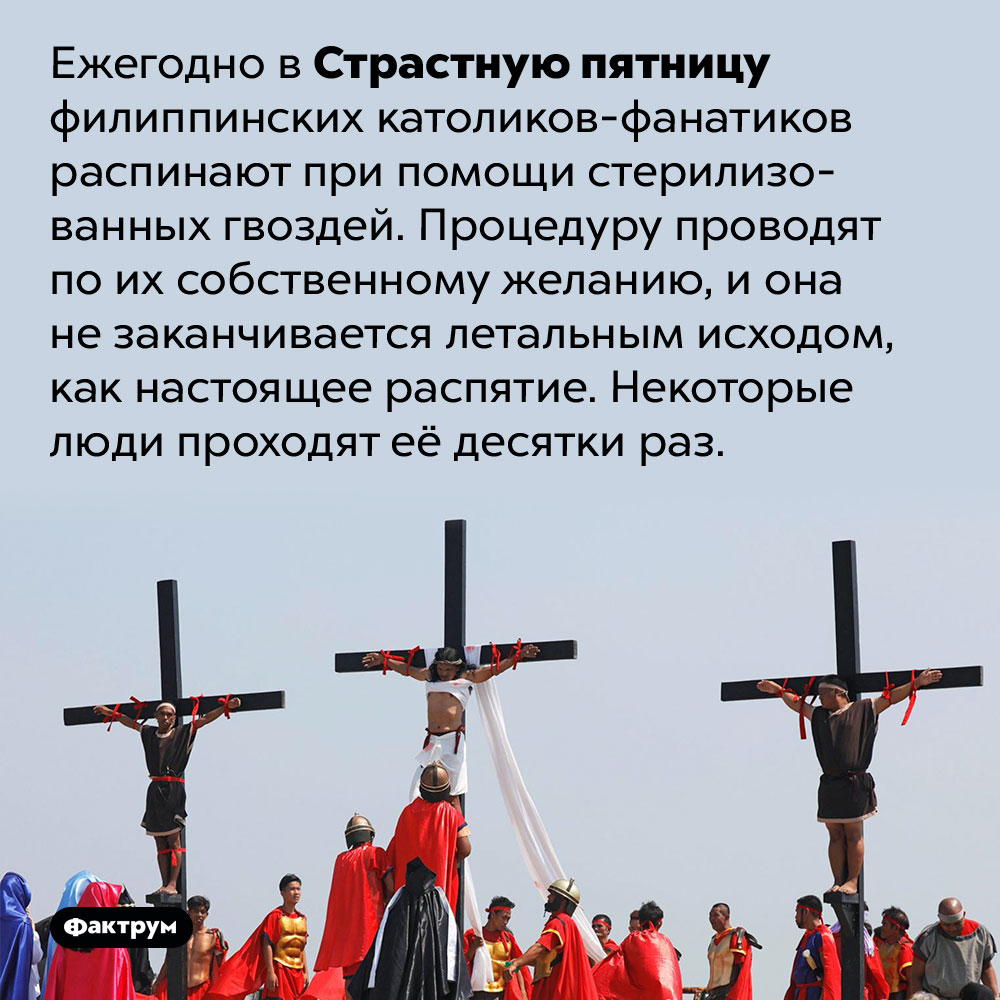 Великая пятница почему так называется. Страстная пятница. Католическая страстная пятница. Католичество страстная пятница. Страстная пятница у католиков.