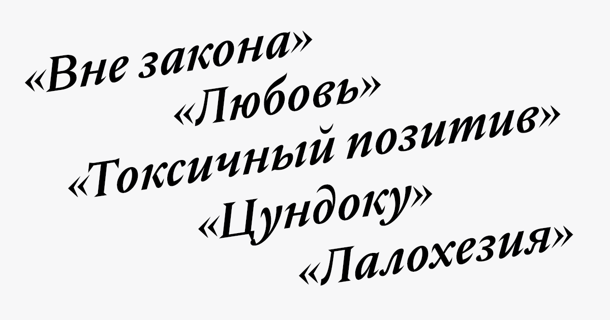 Что значит «G» в названии одноименной точки? 10 интересных терминов