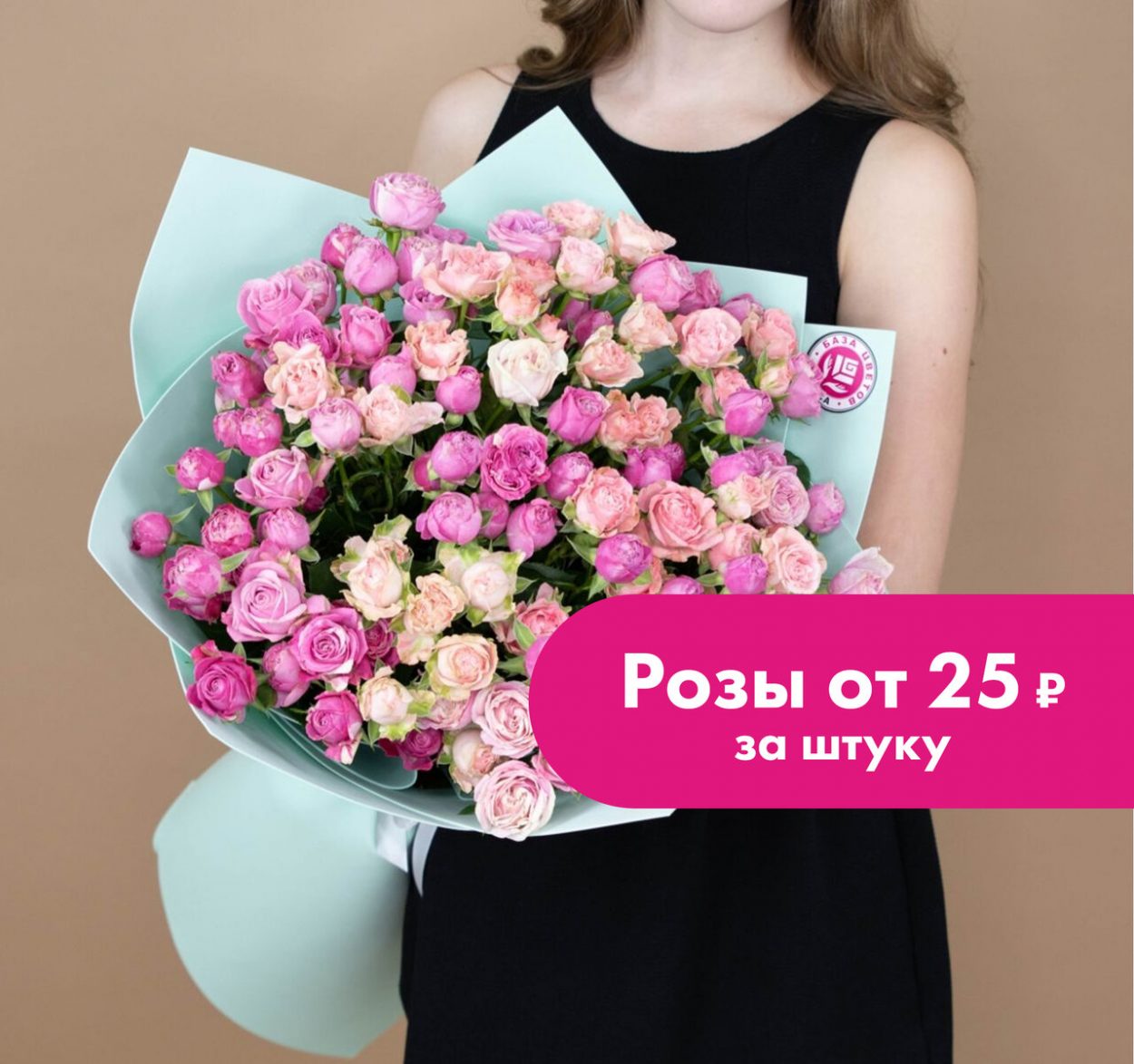 Flowers нижний новгород. База цветов 24.ру. База цветов 24 Нижний Новгород. Цветы Нижний. Цветы база.