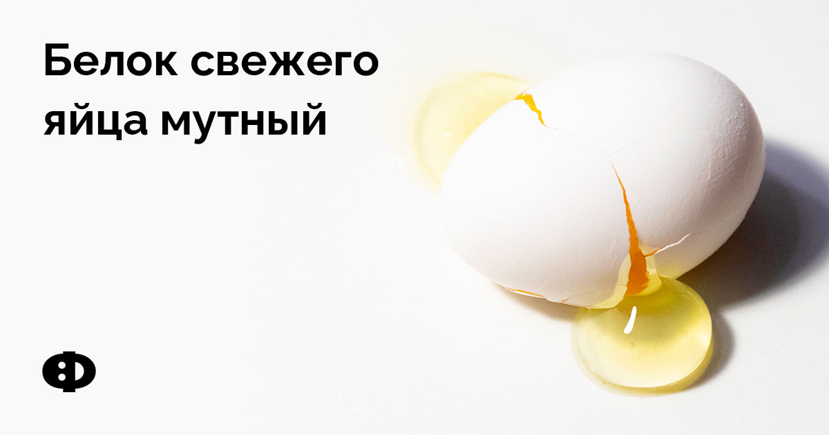 Причина мутные белки. Признаки нехватки белков. Недостаточность белков в питании. Причина мутные белки. Причина мутные белки.