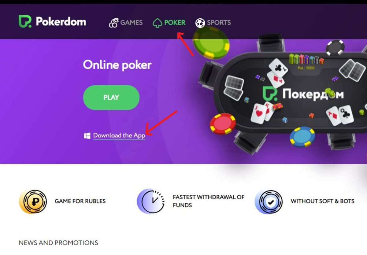 Соблазнительный pokerdom скачать pokerdom official