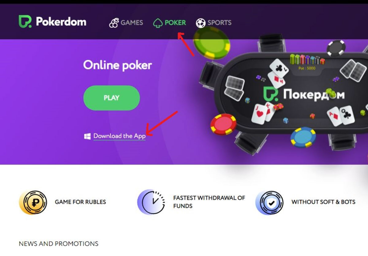 Сделайте свое pokerdom реальностью