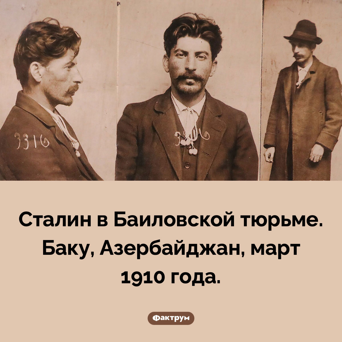 Сталин в Баиловской тюрьме. Сталин в Баиловской тюрьме. Баку, Азербайджан, март 1910 года.