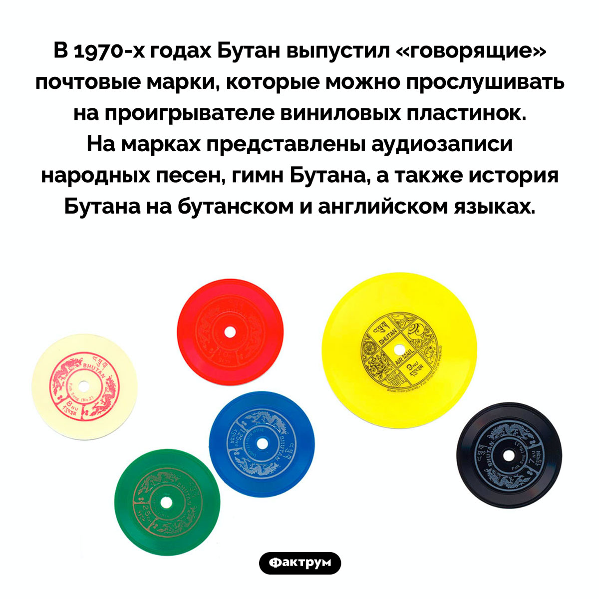 Говорящие марки