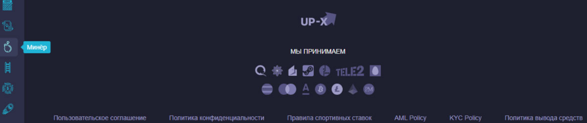 Онлайн-стратегия Up X