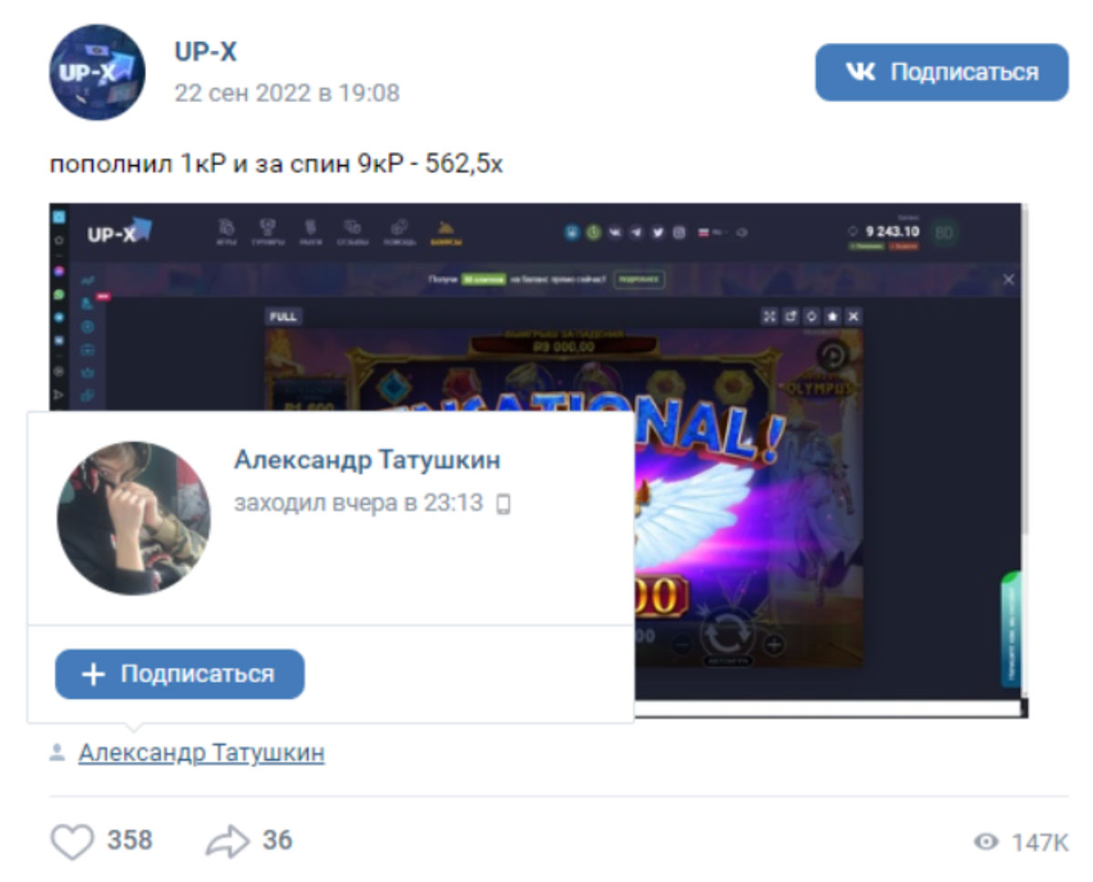 Up-x отзывы пользователей