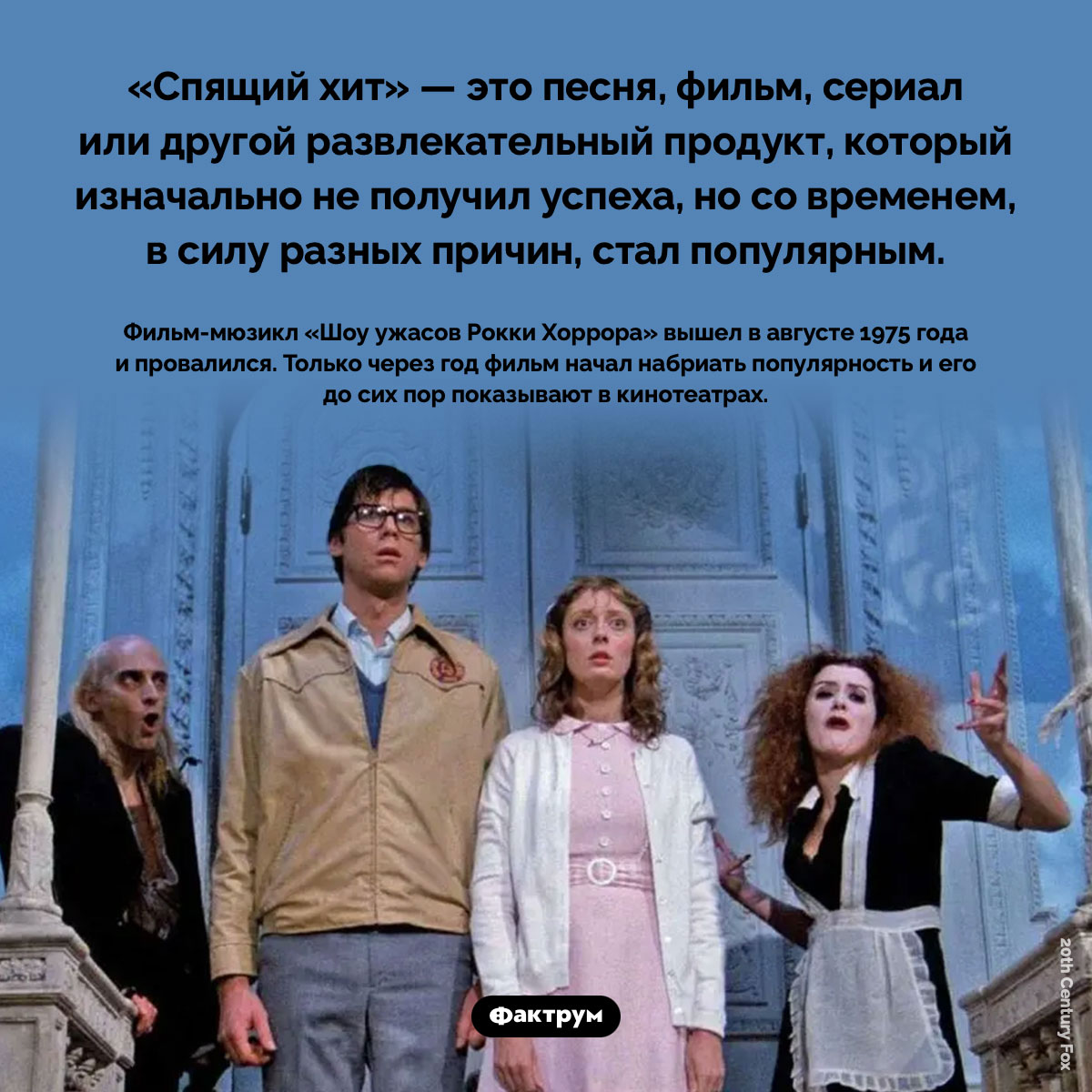 Что такое «спящий хит»