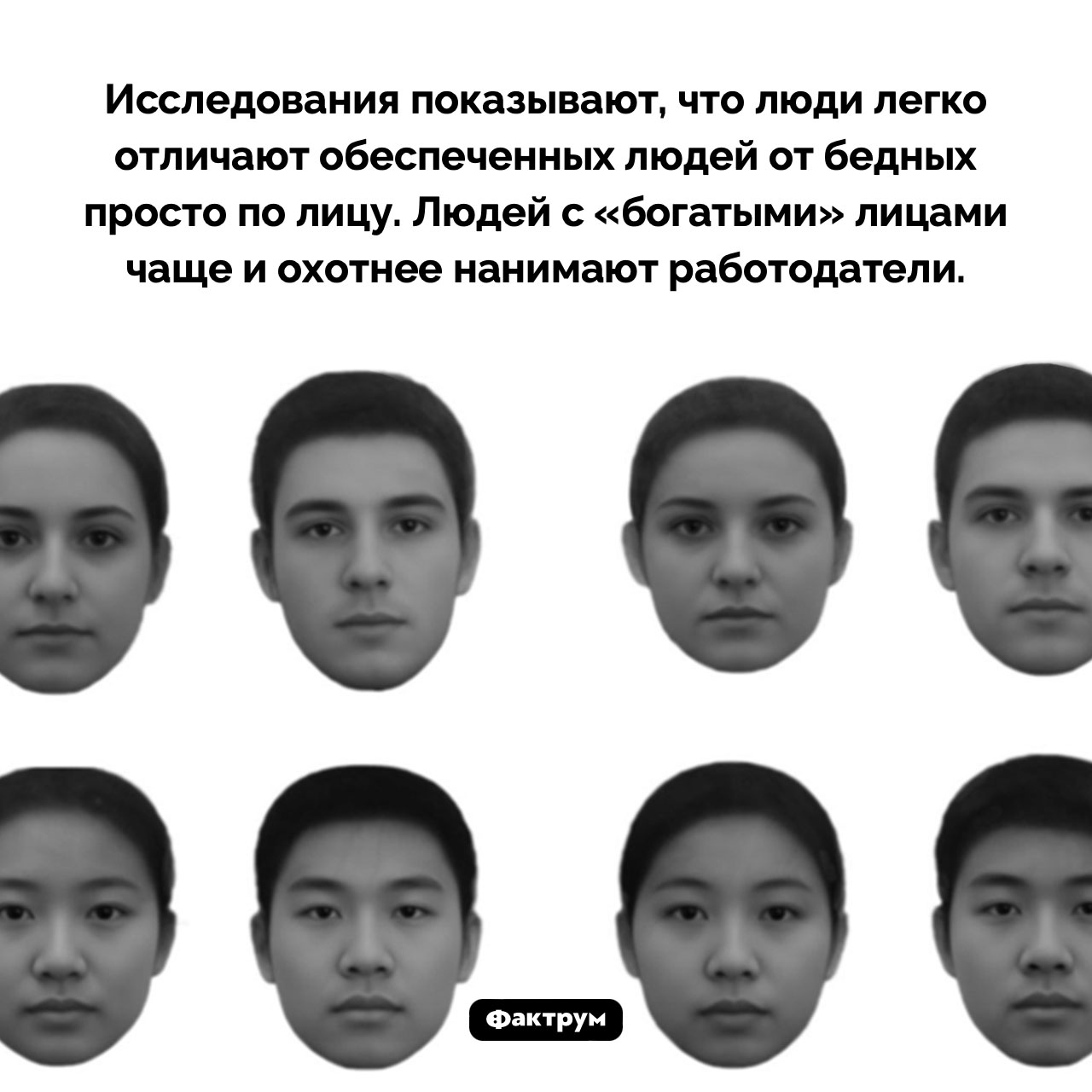 Богатое лицо