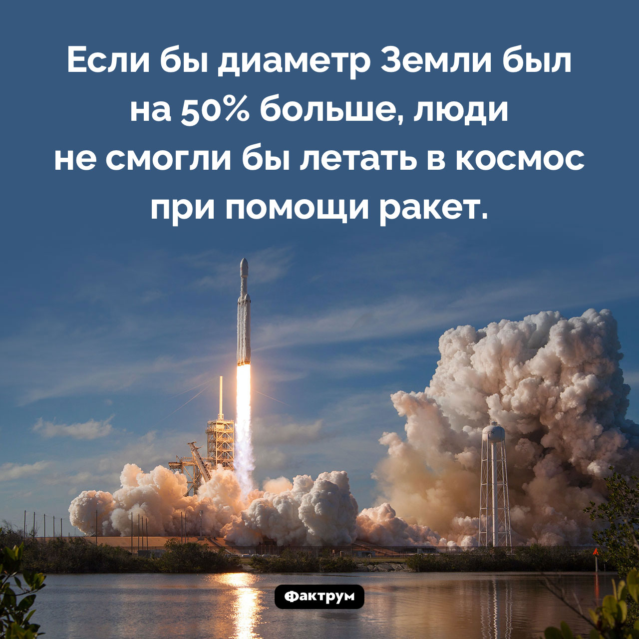 Диаметр Земли и полеты в космос